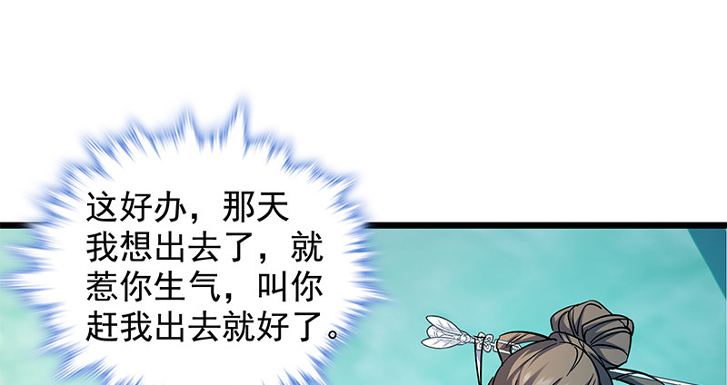 《神雕侠侣》漫画最新章节第三十五话 冷面冰心免费下拉式在线观看章节第【59】张图片