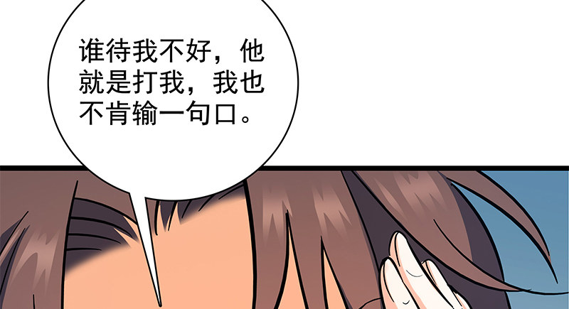 《神雕侠侣》漫画最新章节第三十五话 冷面冰心免费下拉式在线观看章节第【68】张图片