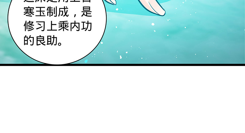 《神雕侠侣》漫画最新章节第三十五话 冷面冰心免费下拉式在线观看章节第【81】张图片