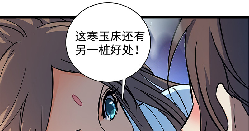 《神雕侠侣》漫画最新章节第三十五话 冷面冰心免费下拉式在线观看章节第【98】张图片