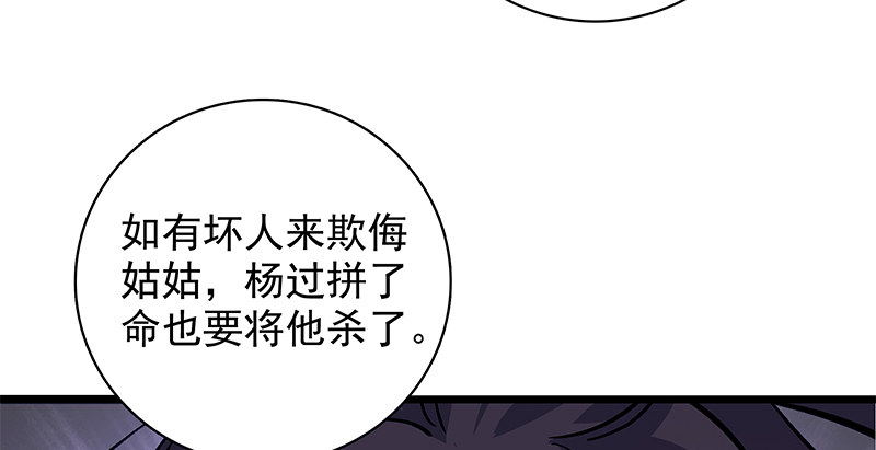 《神雕侠侣》漫画最新章节第三十六话 拜入古墓免费下拉式在线观看章节第【100】张图片