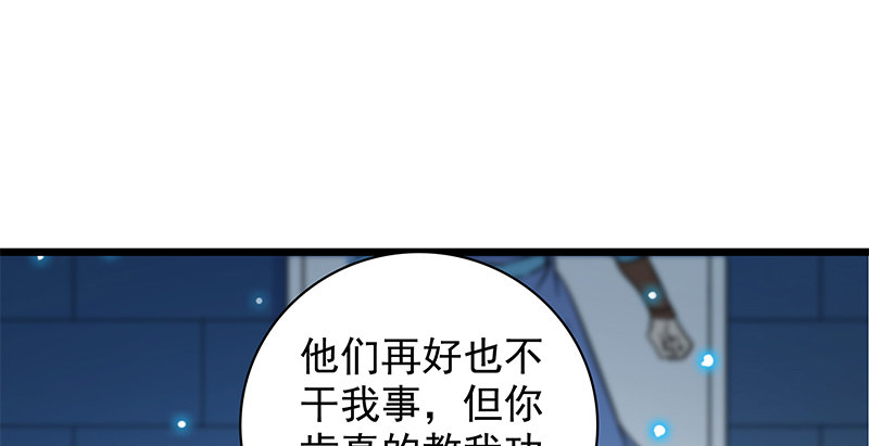 《神雕侠侣》漫画最新章节第三十六话 拜入古墓免费下拉式在线观看章节第【109】张图片