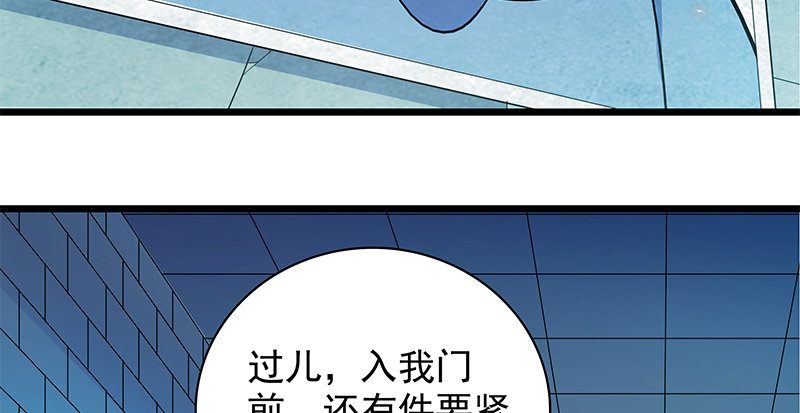 《神雕侠侣》漫画最新章节第三十六话 拜入古墓免费下拉式在线观看章节第【35】张图片