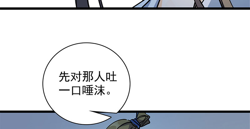 《神雕侠侣》漫画最新章节第三十六话 拜入古墓免费下拉式在线观看章节第【41】张图片