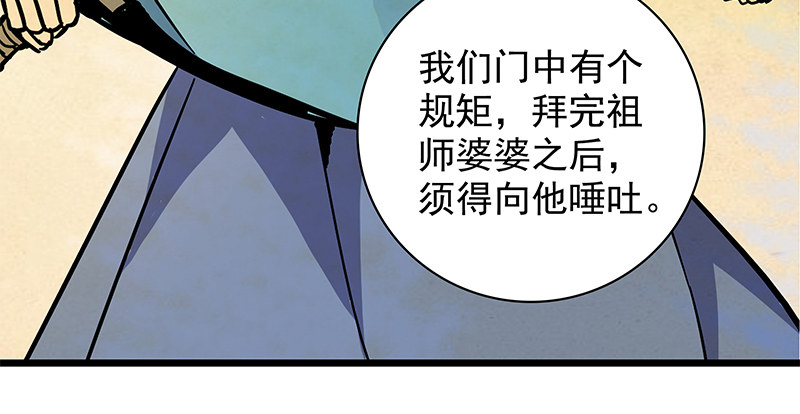 《神雕侠侣》漫画最新章节第三十六话 拜入古墓免费下拉式在线观看章节第【53】张图片