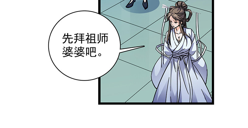 《神雕侠侣》漫画最新章节第三十六话 拜入古墓免费下拉式在线观看章节第【55】张图片