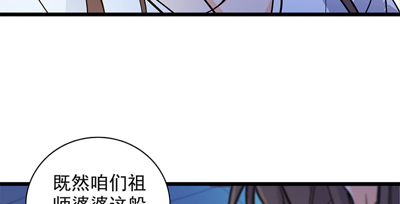 《神雕侠侣》漫画最新章节第三十六话 拜入古墓免费下拉式在线观看章节第【67】张图片