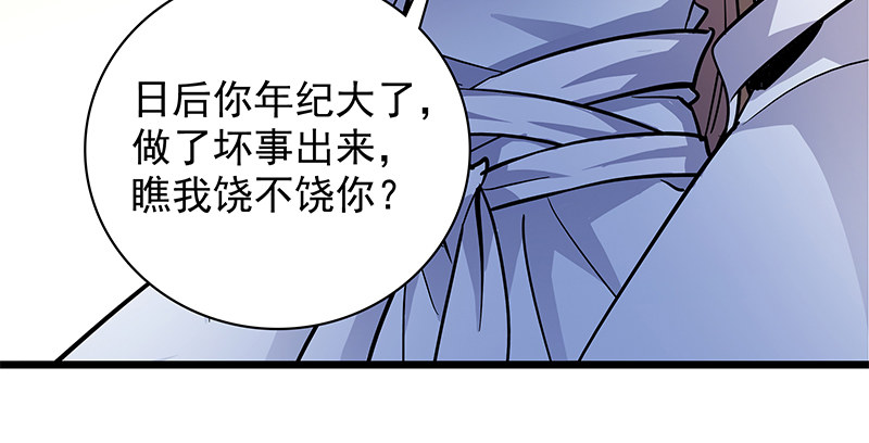 《神雕侠侣》漫画最新章节第三十六话 拜入古墓免费下拉式在线观看章节第【72】张图片