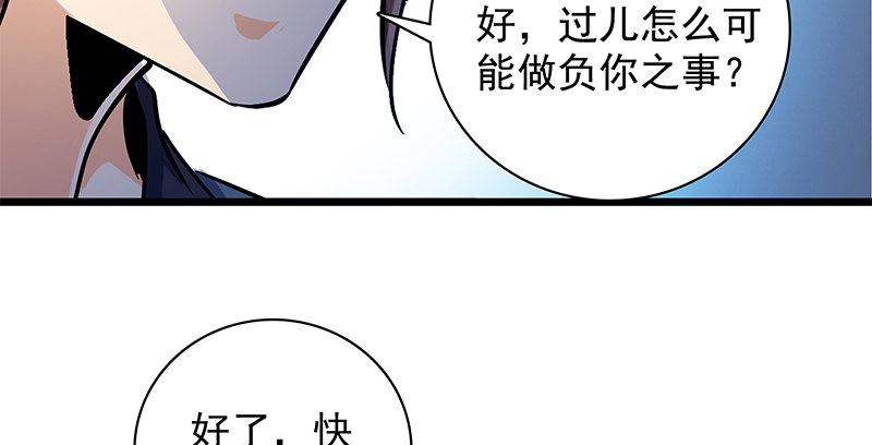 《神雕侠侣》漫画最新章节第三十六话 拜入古墓免费下拉式在线观看章节第【75】张图片