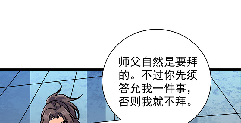 《神雕侠侣》漫画最新章节第三十六话 拜入古墓免费下拉式在线观看章节第【78】张图片