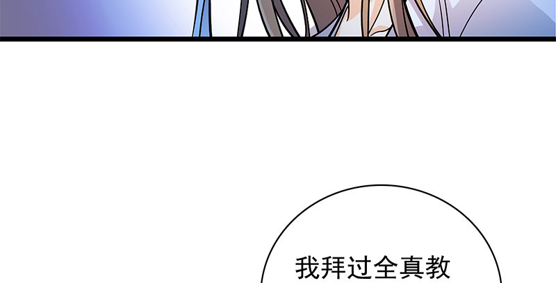 《神雕侠侣》漫画最新章节第三十六话 拜入古墓免费下拉式在线观看章节第【85】张图片