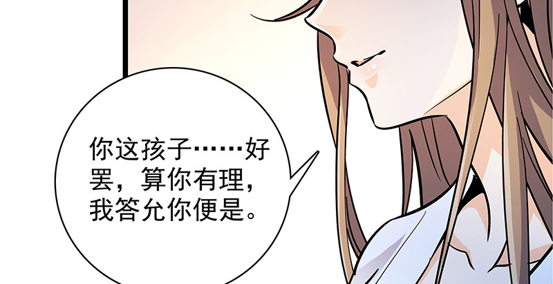 《神雕侠侣》漫画最新章节第三十六话 拜入古墓免费下拉式在线观看章节第【90】张图片