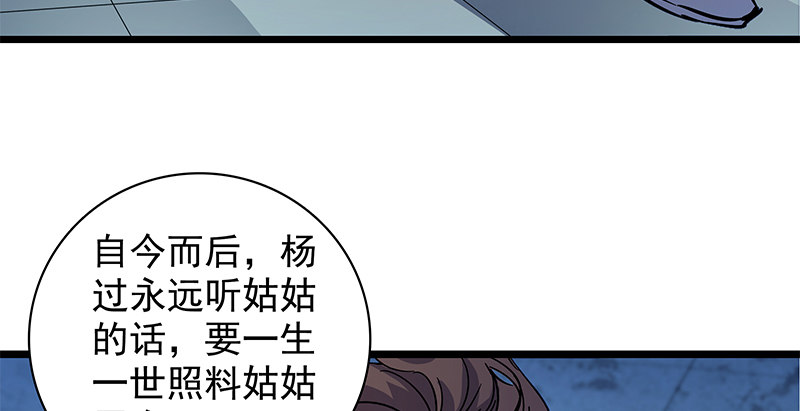 《神雕侠侣》漫画最新章节第三十六话 拜入古墓免费下拉式在线观看章节第【96】张图片