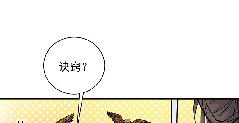 【神雕侠侣】漫画-（第三十七话 习武）章节漫画下拉式图片-28.jpg