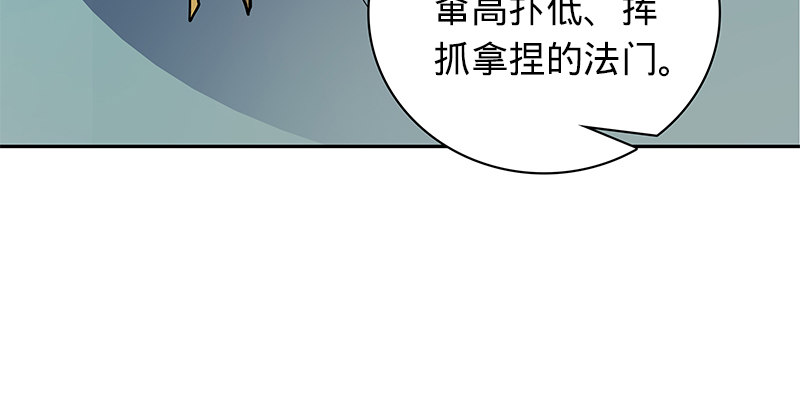 【神雕侠侣】漫画-（第三十七话 习武）章节漫画下拉式图片-32.jpg