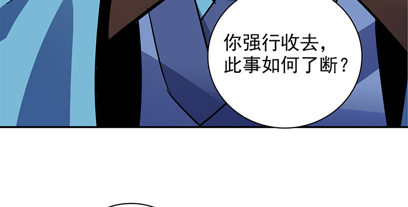 【神雕侠侣】漫画-（第三十八话 结怨全真）章节漫画下拉式图片-22.jpg