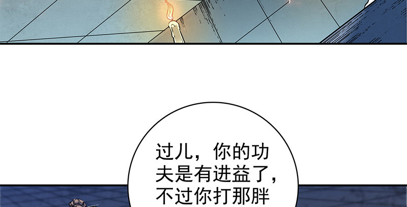 【神雕侠侣】漫画-（第三十八话 结怨全真）章节漫画下拉式图片-29.jpg