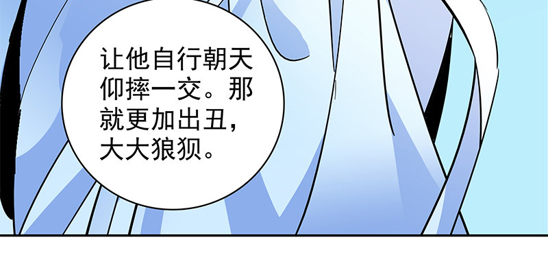 【神雕侠侣】漫画-（第三十八话 结怨全真）章节漫画下拉式图片-38.jpg