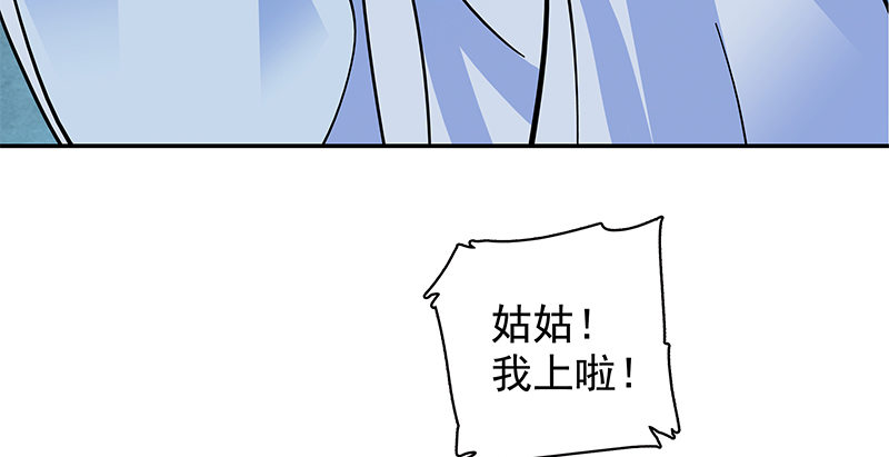 【神雕侠侣】漫画-（第三十八话 结怨全真）章节漫画下拉式图片-43.jpg
