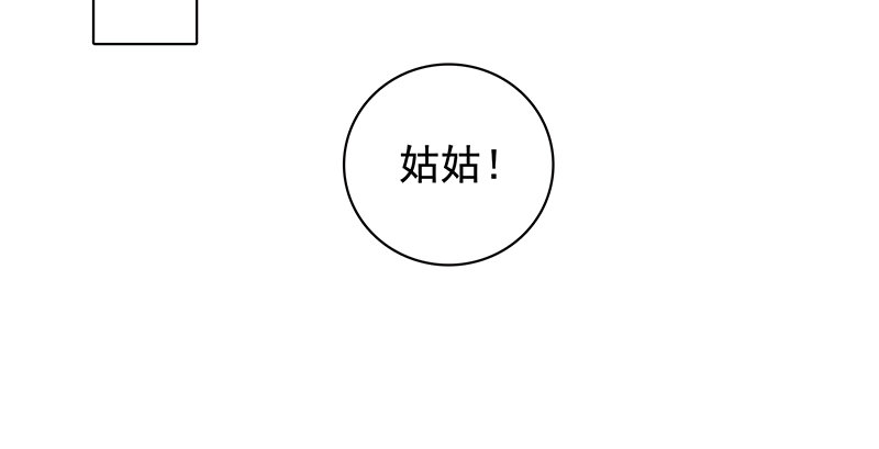【神雕侠侣】漫画-（第三十八话 结怨全真）章节漫画下拉式图片-92.jpg