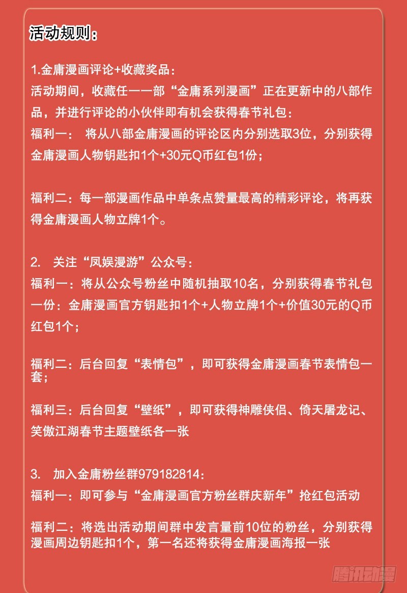 《神雕侠侣》漫画最新章节第三十九话 古墓秘辛免费下拉式在线观看章节第【121】张图片