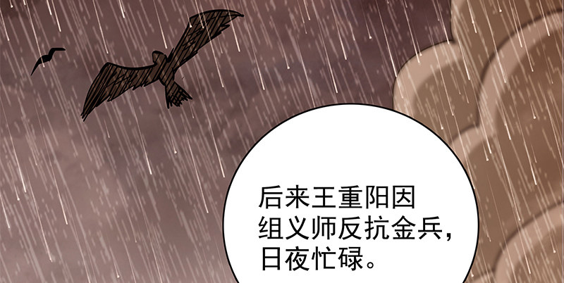 《神雕侠侣》漫画最新章节第三十九话 古墓秘辛免费下拉式在线观看章节第【17】张图片