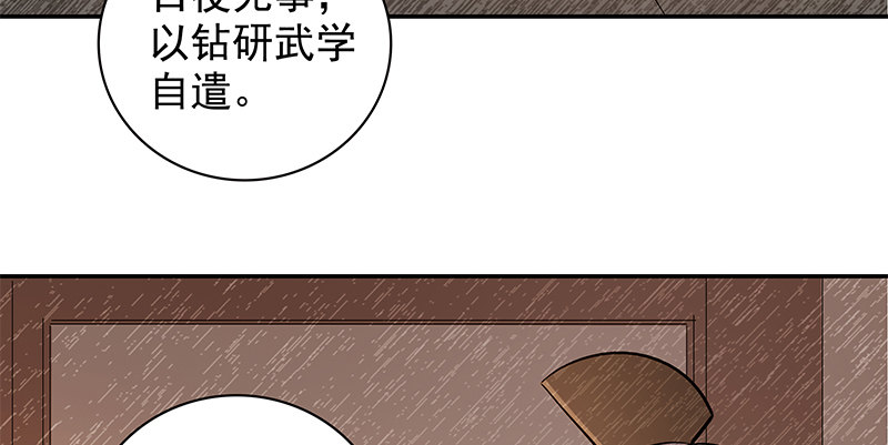 《神雕侠侣》漫画最新章节第三十九话 古墓秘辛免费下拉式在线观看章节第【27】张图片