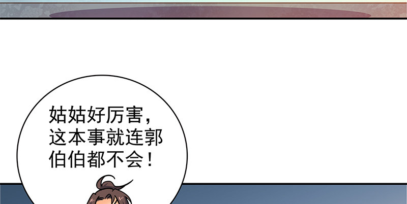 《神雕侠侣》漫画最新章节第三十九话 古墓秘辛免费下拉式在线观看章节第【3】张图片