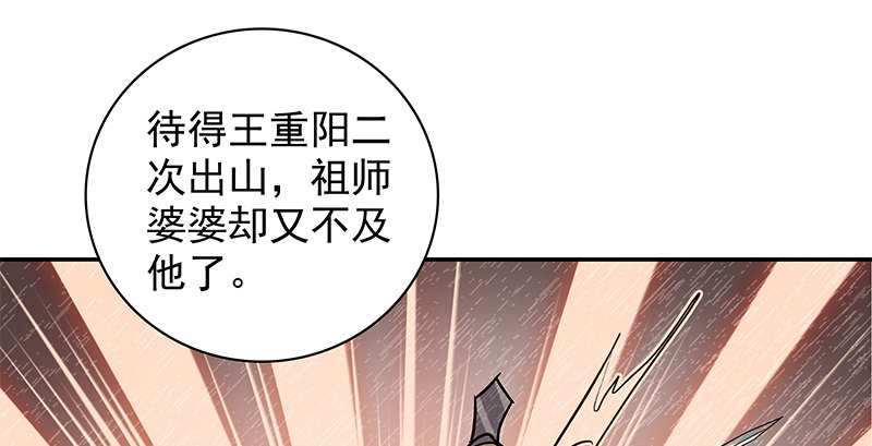 《神雕侠侣》漫画最新章节第三十九话 古墓秘辛免费下拉式在线观看章节第【30】张图片