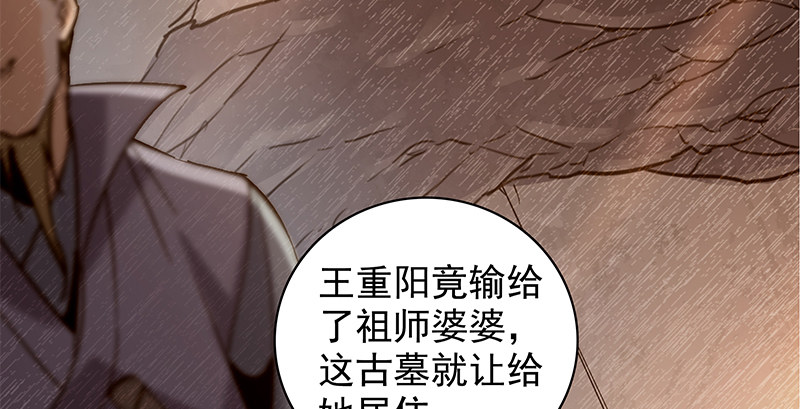 《神雕侠侣》漫画最新章节第三十九话 古墓秘辛免费下拉式在线观看章节第【34】张图片