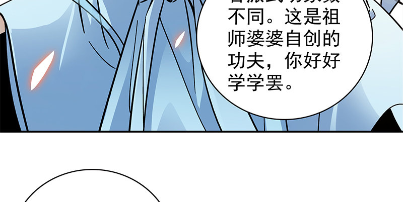 《神雕侠侣》漫画最新章节第三十九话 古墓秘辛免费下拉式在线观看章节第【6】张图片