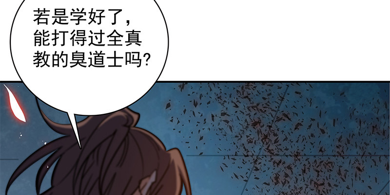 《神雕侠侣》漫画最新章节第三十九话 古墓秘辛免费下拉式在线观看章节第【7】张图片