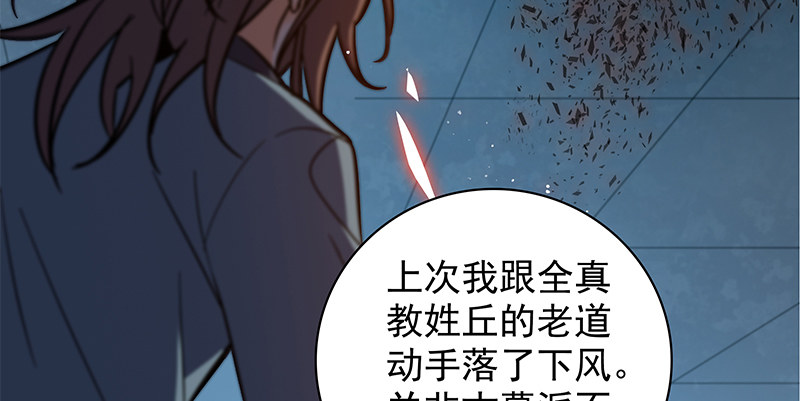 《神雕侠侣》漫画最新章节第三十九话 古墓秘辛免费下拉式在线观看章节第【8】张图片