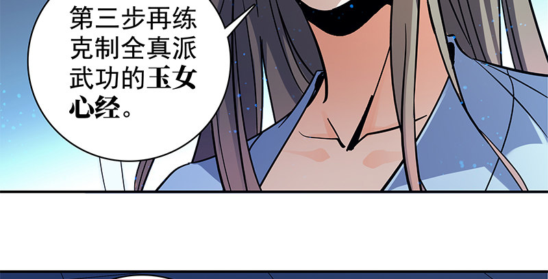 《神雕侠侣》漫画最新章节第三十九话 古墓秘辛免费下拉式在线观看章节第【92】张图片