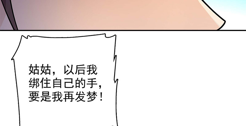【神雕侠侣】漫画-（第四十话 蜂迷蝶猜）章节漫画下拉式图片-99.jpg