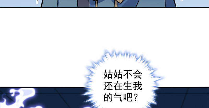 【神雕侠侣】漫画-（第四十一话 玉女心经）章节漫画下拉式图片-33.jpg