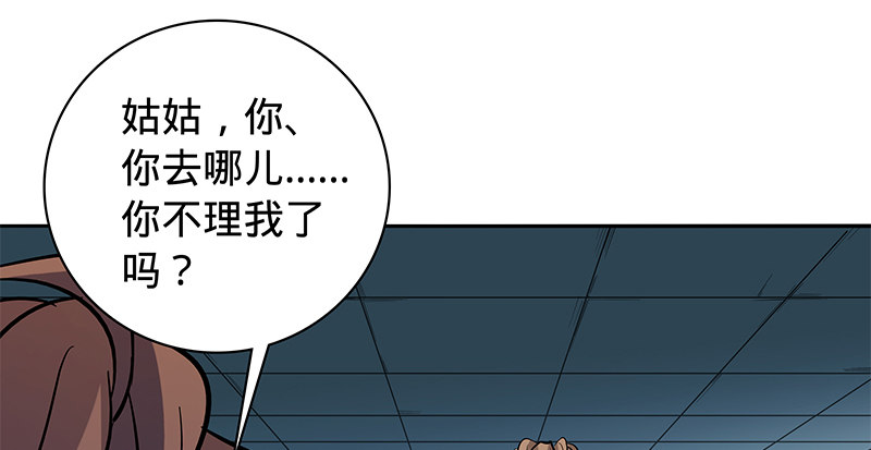 【神雕侠侣】漫画-（第四十一话 玉女心经）章节漫画下拉式图片-4.jpg