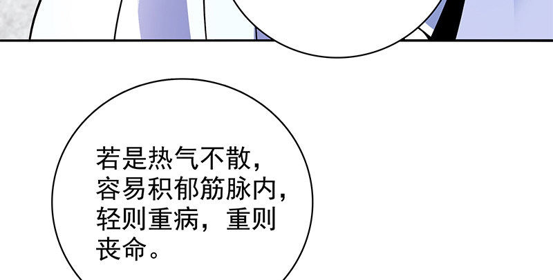 【神雕侠侣】漫画-（第四十一话 玉女心经）章节漫画下拉式图片-77.jpg
