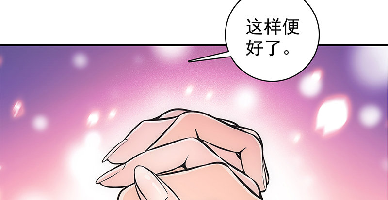 《神雕侠侣》漫画最新章节第四十二话 心意渐通免费下拉式在线观看章节第【25】张图片