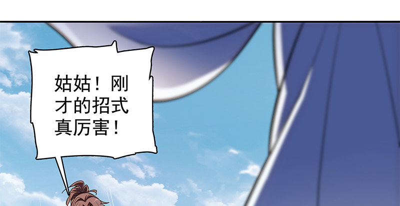 《神雕侠侣》漫画最新章节第四十二话 心意渐通免费下拉式在线观看章节第【49】张图片