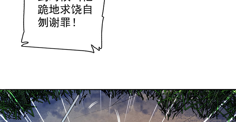 《神雕侠侣》漫画最新章节第四十二话 心意渐通免费下拉式在线观看章节第【54】张图片