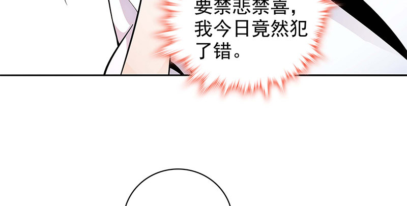 《神雕侠侣》漫画最新章节第四十二话 心意渐通免费下拉式在线观看章节第【62】张图片