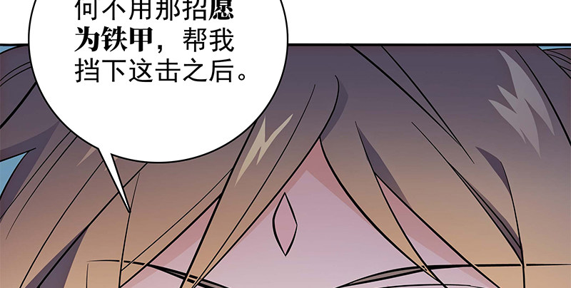 《神雕侠侣》漫画最新章节第四十二话 心意渐通免费下拉式在线观看章节第【80】张图片