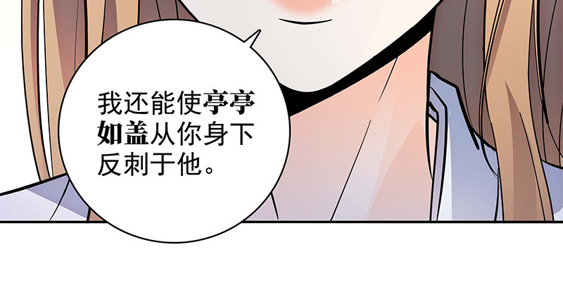 《神雕侠侣》漫画最新章节第四十二话 心意渐通免费下拉式在线观看章节第【82】张图片