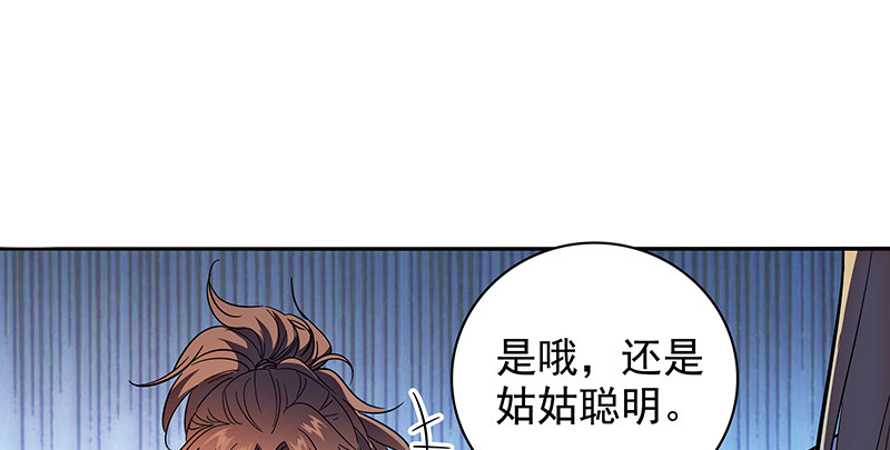 《神雕侠侣》漫画最新章节第四十二话 心意渐通免费下拉式在线观看章节第【83】张图片