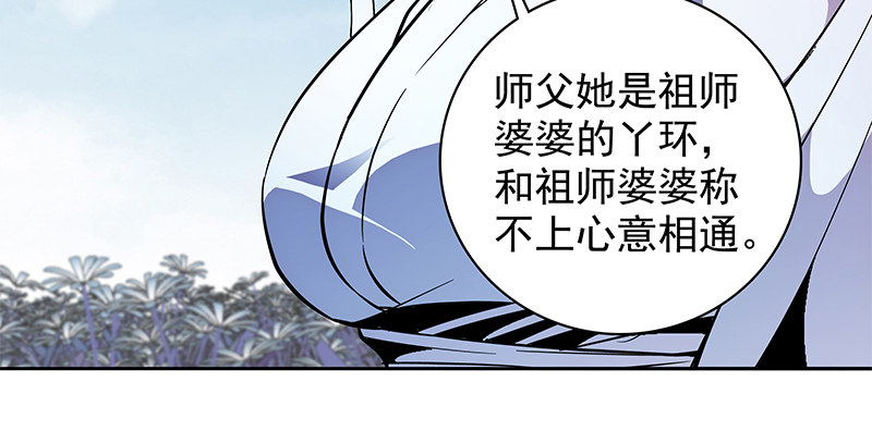 《神雕侠侣》漫画最新章节第四十二话 心意渐通免费下拉式在线观看章节第【91】张图片