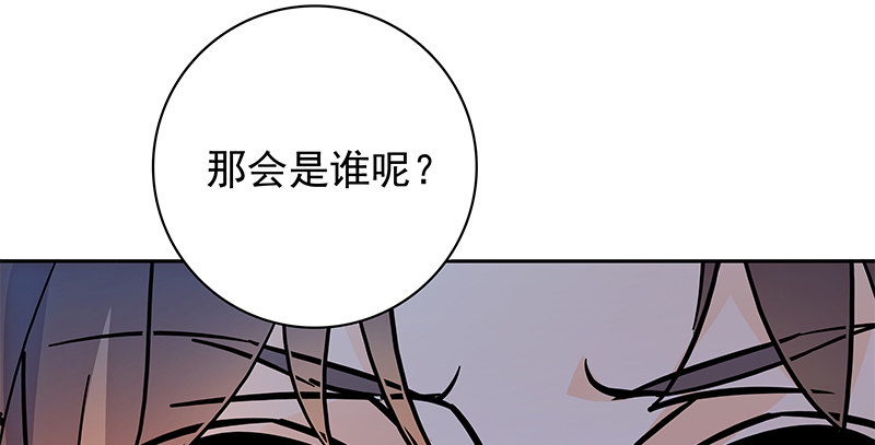 《神雕侠侣》漫画最新章节第四十二话 心意渐通免费下拉式在线观看章节第【92】张图片