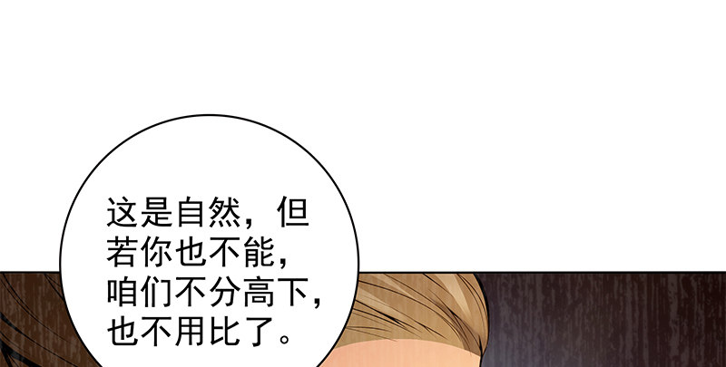 《神雕侠侣》漫画最新章节第四十三话 儿女情长免费下拉式在线观看章节第【107】张图片