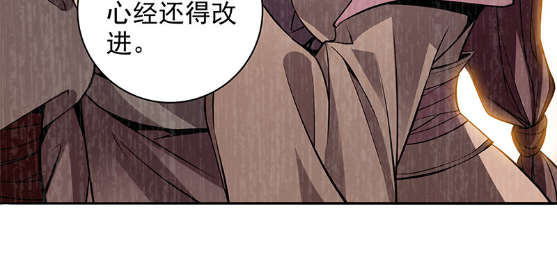 《神雕侠侣》漫画最新章节第四十三话 儿女情长免费下拉式在线观看章节第【26】张图片