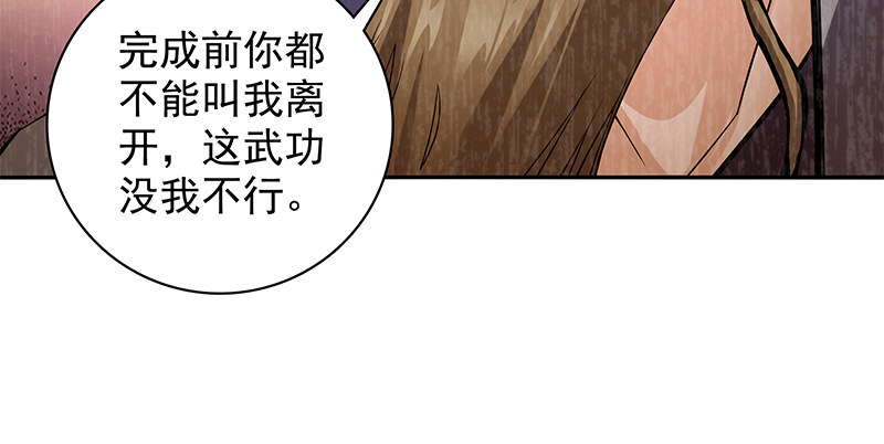 《神雕侠侣》漫画最新章节第四十三话 儿女情长免费下拉式在线观看章节第【29】张图片